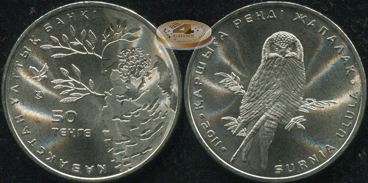 Казахстан. 50 тенге. 2011 (Unc)