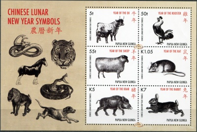 Папуа Новая Гвинея. 2011. Символы Китайского Нового года (Блок. MNH OG)