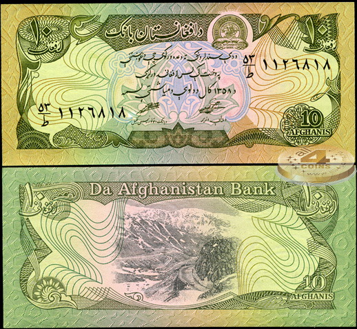 Афганистан. 10 афгани (Unc) 1979