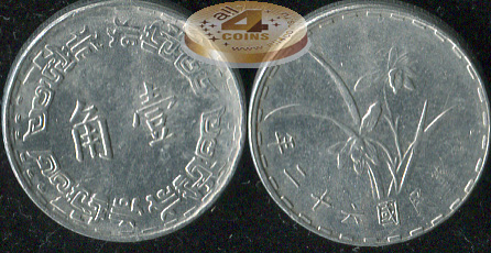 Тайвань. 1 чиао. 1973 (Unc)