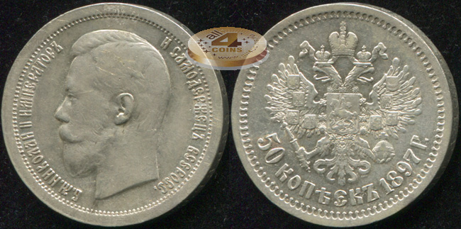 Россия. 50 копеек. 1897 (XF/aUnc. Серебро) ★ [Париж]