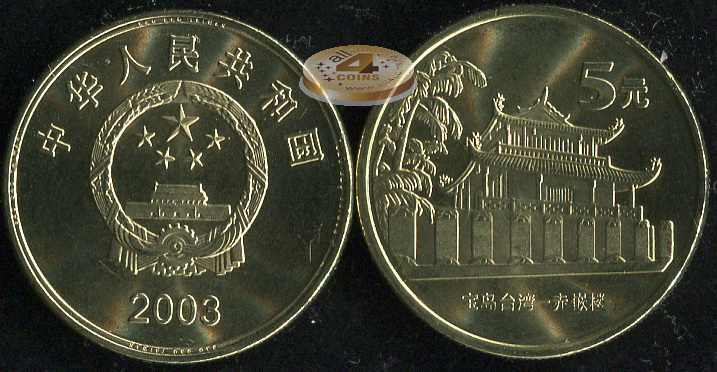 Китай. 5 юаней. 2003 (Unc) Башни Чикань