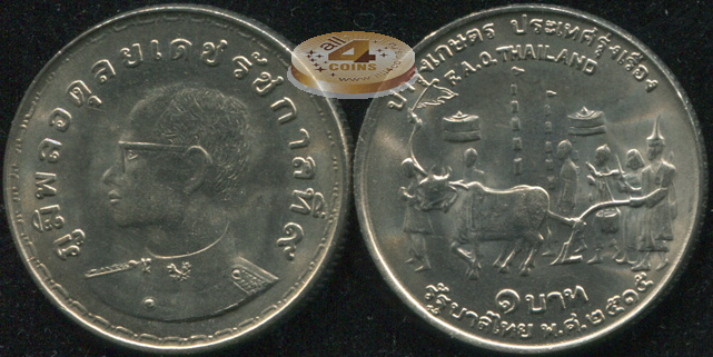 Таиланд. 1 бат. 1972 (Unc) F.A.O.