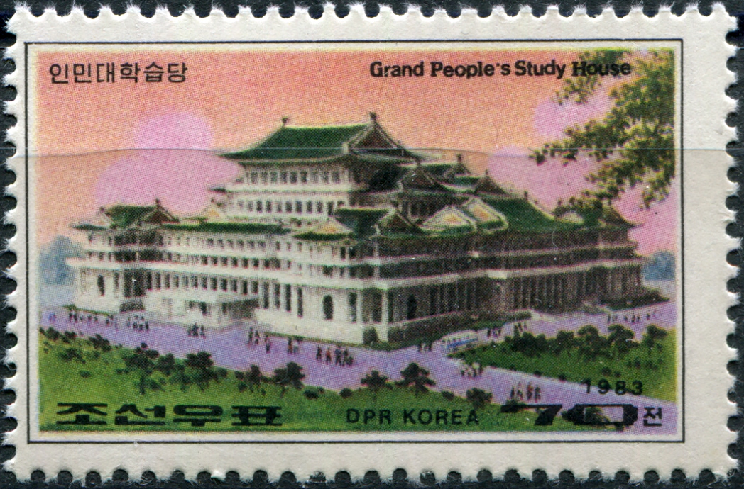 КНДР. 1983. Большой народный учебный дом  (Почтовая марка. MNH)