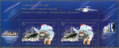 Россия. 2006. Дизель-электрический ледокол "Обь" и станция "Мирный" (IV) (Сцепка. MNH OG)