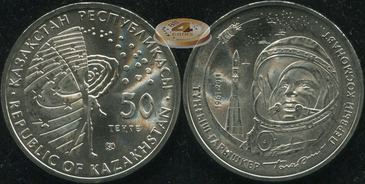 Казахстан. 50 тенге. 2011 (Unc)