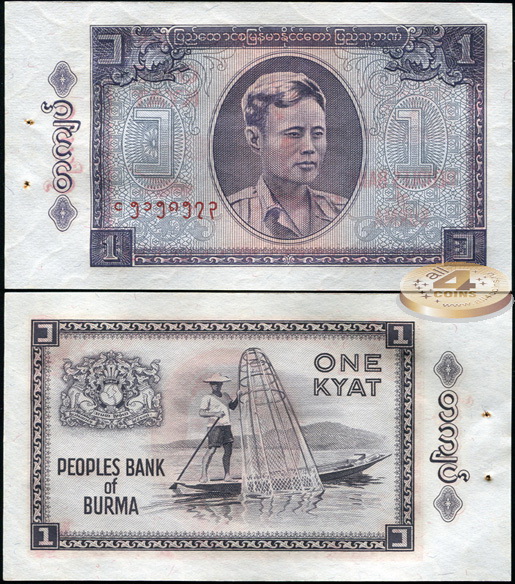 Бирма. 1 кьят (aUnc++. Степлер) 1965