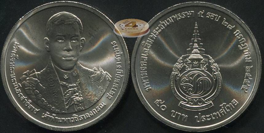 Таиланд. 50 батов. 2012 (Unc)