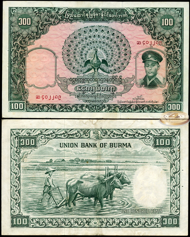 Бирма. 100 кьят (XF-aUnc) 1958