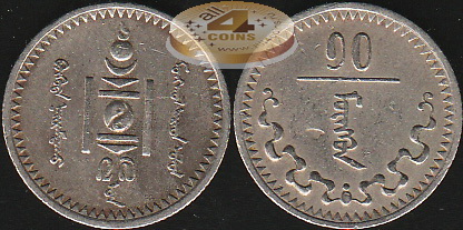 Монголия. 10 мунгу. 1937 (XF)