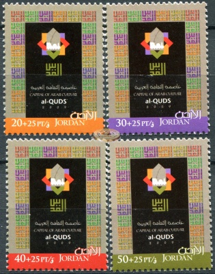 Иордания. 2009. Иерусалим - столица арабской культуры 2009 (Серия. MNH OG)