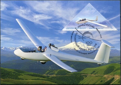 Россия. 2023. Планерный спорт. Гашение СПБ (Картмаксимум. Mint)