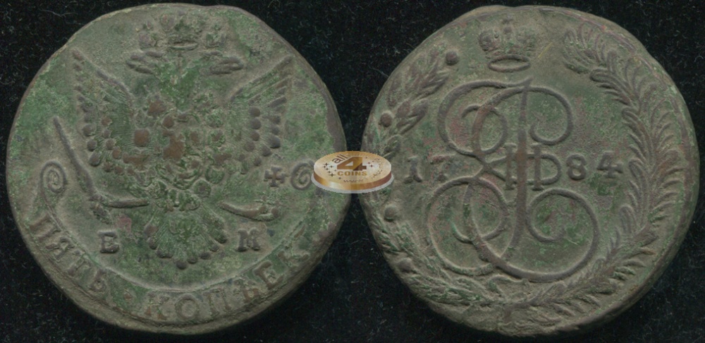 Россия. 5 копеек. 1784 (aVF) Е.М.