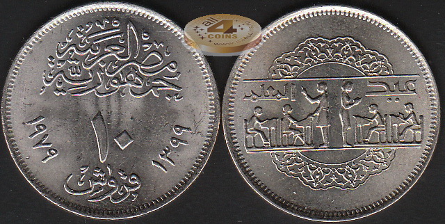 Египет. 10 пиастров. 1979 (Unc)