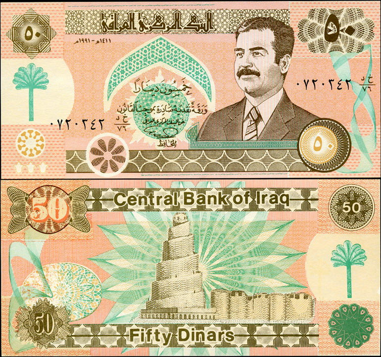 Ирак. 50 динар (Unc) 1991