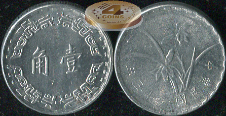 Тайвань. 1 чиао. 1974 (Unc)