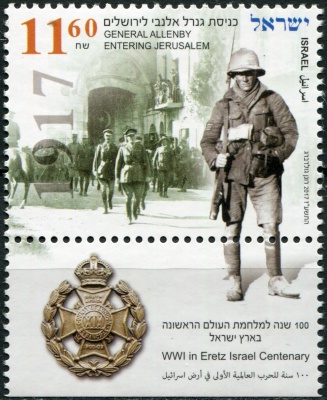 Израиль. 2017. 100-летие британской оккупации Иерусалима (Почтовая марка. MNH OG)