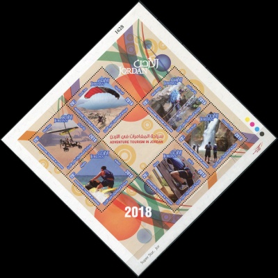 Иордания. 2018. Экстремальный туризм в Иордании (Малый лист. MNH OG)