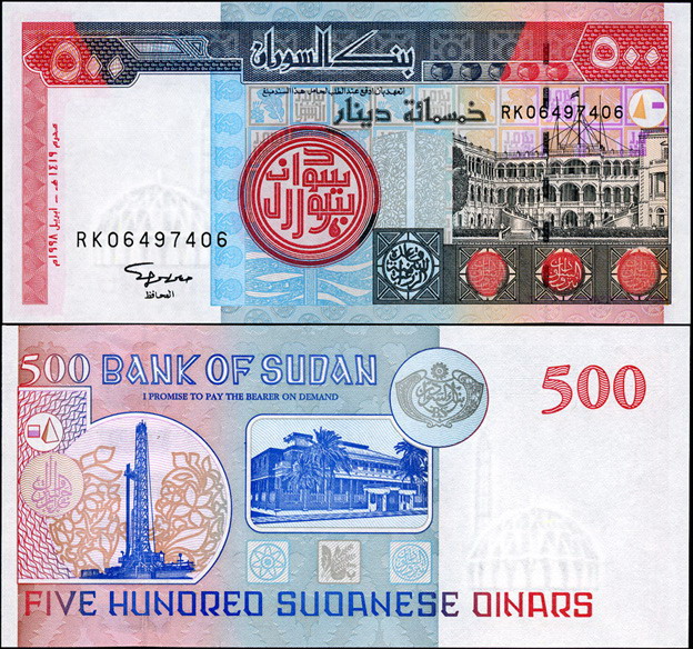 Судан. 500 динар (Unc) 1998