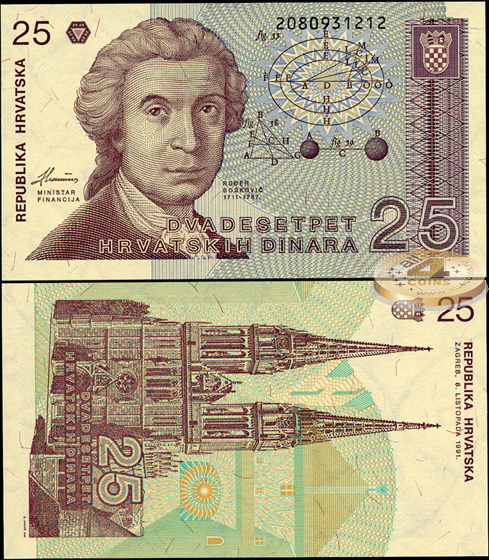 Хорватия. 25 динаров (Unc) 1991