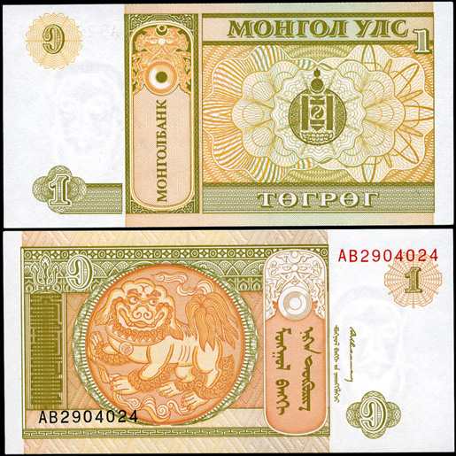 Монголия. 1 тугрик (Unc) 1993
