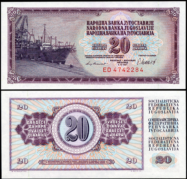 Югославия. 20 динар (Unc) 1981