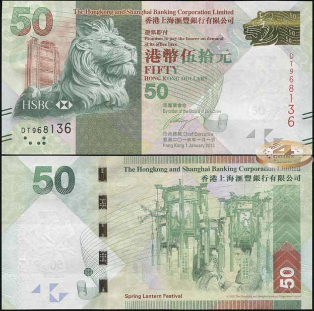 Гонконг. 50 долларов (Unc) 2013