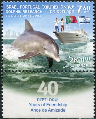 Израиль. 2017. Исследования дельфинов (Почтовая марка. MNH OG)