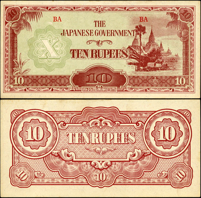 Бирма [Японская оккупация]. 10 рупий (Unc) 1942