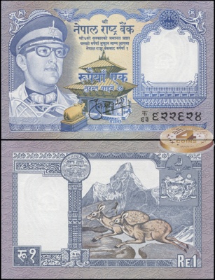 Непал. 1 рупия (Unc) 1974