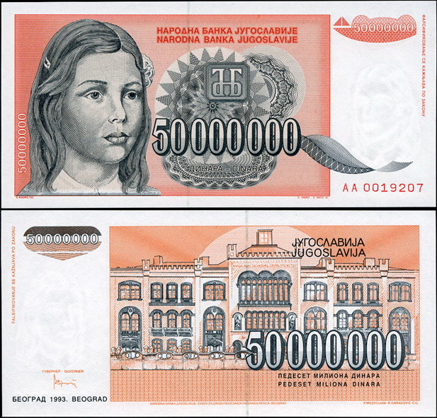 Югославия. 50 000 000 динар (Unc) 1993