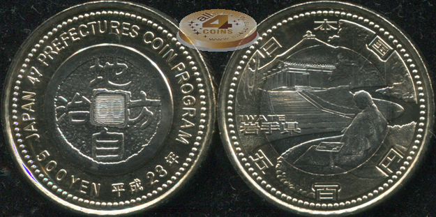 Япония. 500 йен. 2011 (Unc. Биметалл) Ивате