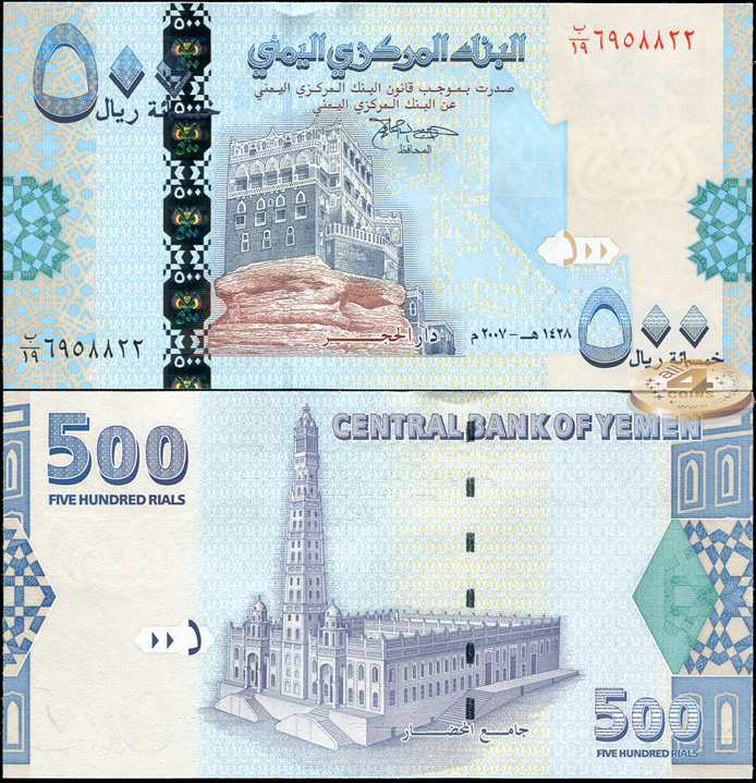 Йемен. 500 риалов (Unc) 2007