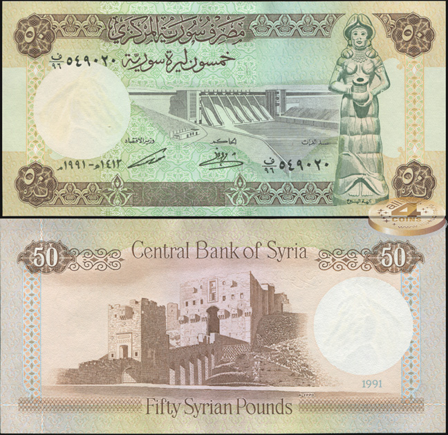 Сирия. 50 фунтов (Unc) 1991