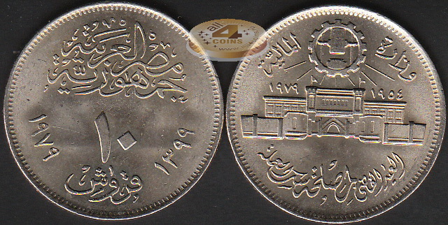 Египет. 10 пиастров. 1979 (Unc)