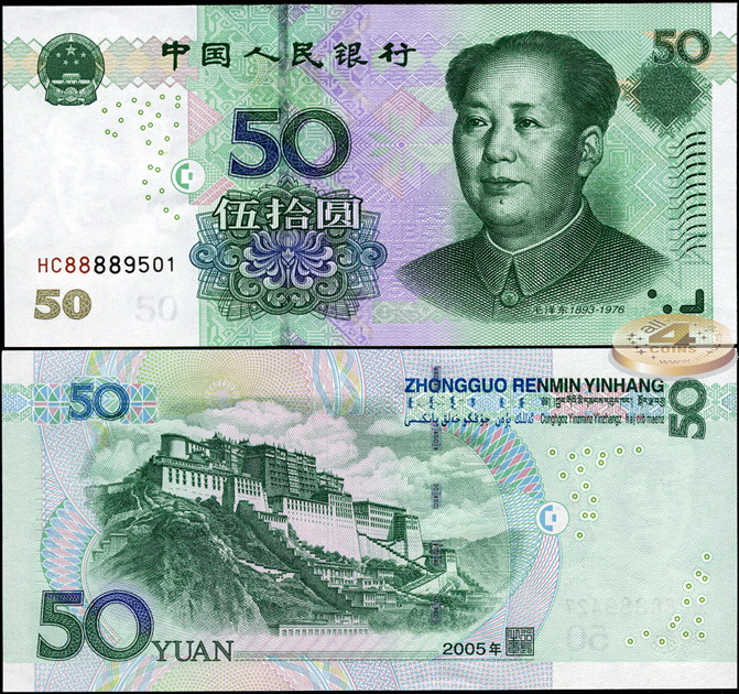 Китай. 50 юаней (Unc) 2005
