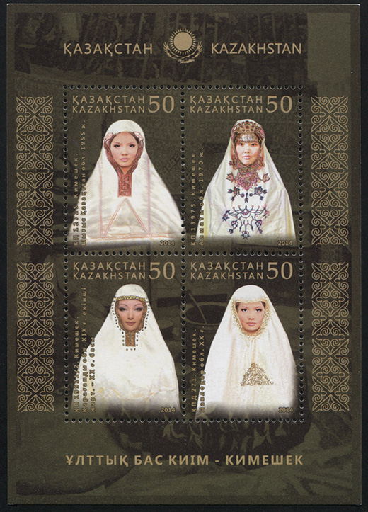 Казахстан. 2014. Национальный головной убор - кимешек (Блок. MNH OG)