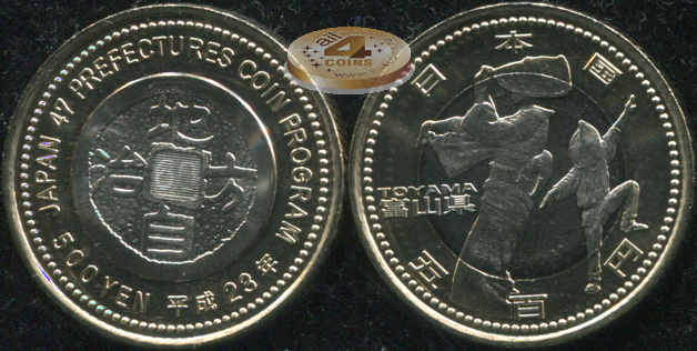 Япония. 500 йен. 2011 (Unc. Биметалл) Тояма