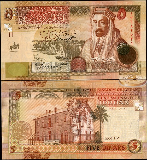 Иордания. 5 динар (Unc) 2002