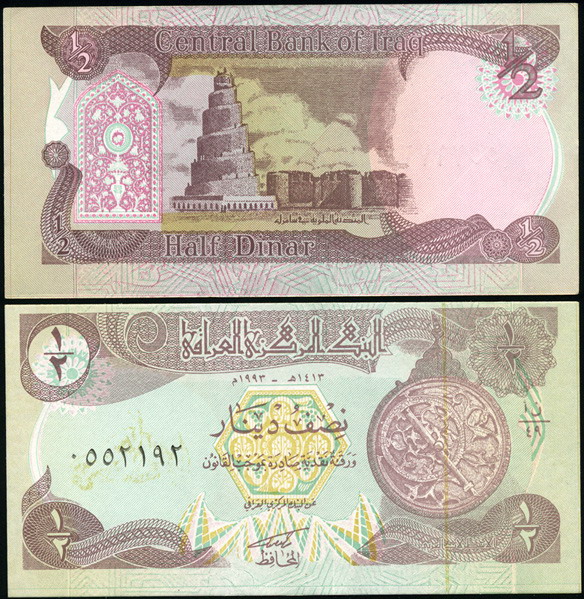 Ирак. 1/2 динара (Unc) 1993