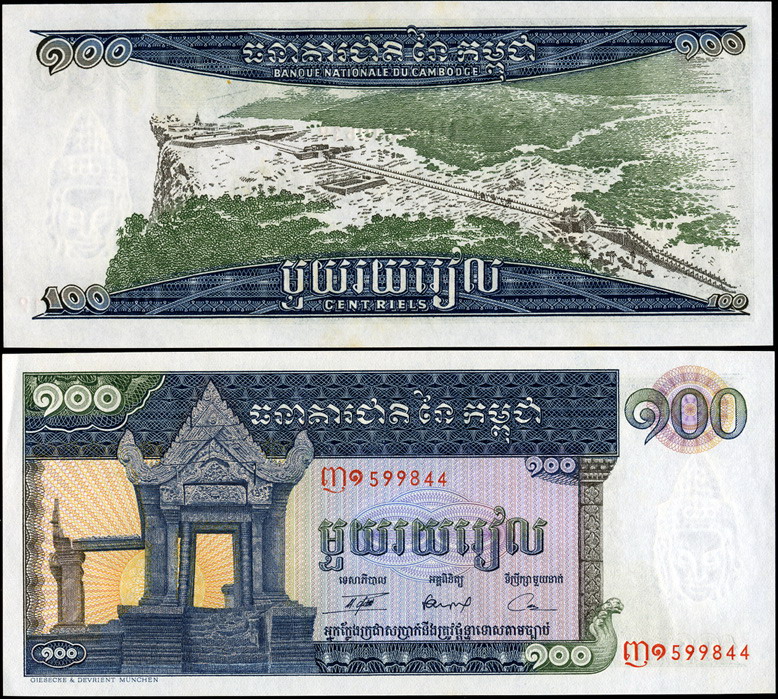 Камбоджа [Кхмерская республика]. 100 риелей (Unc) 1972