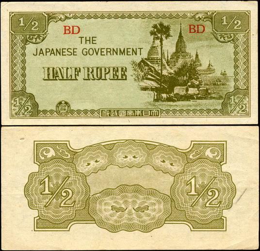 Бирма (Японская оккупация). 1/2 рупии (aUnc) 1942