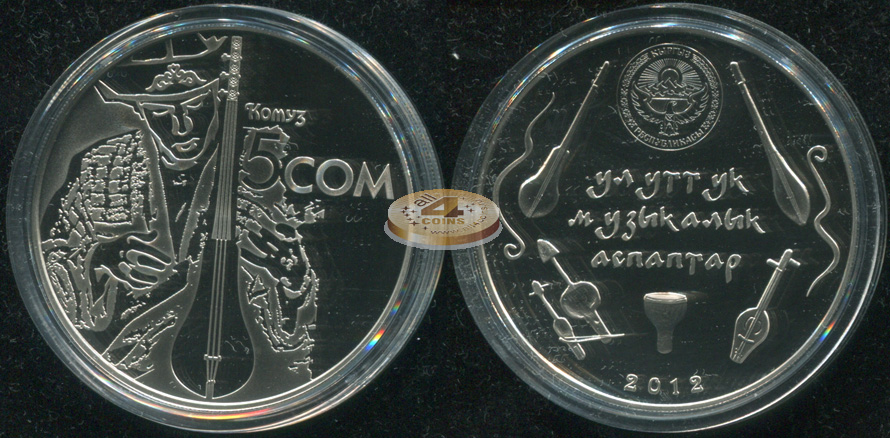 Киргизия. 5 сом. 2012 (Proof)