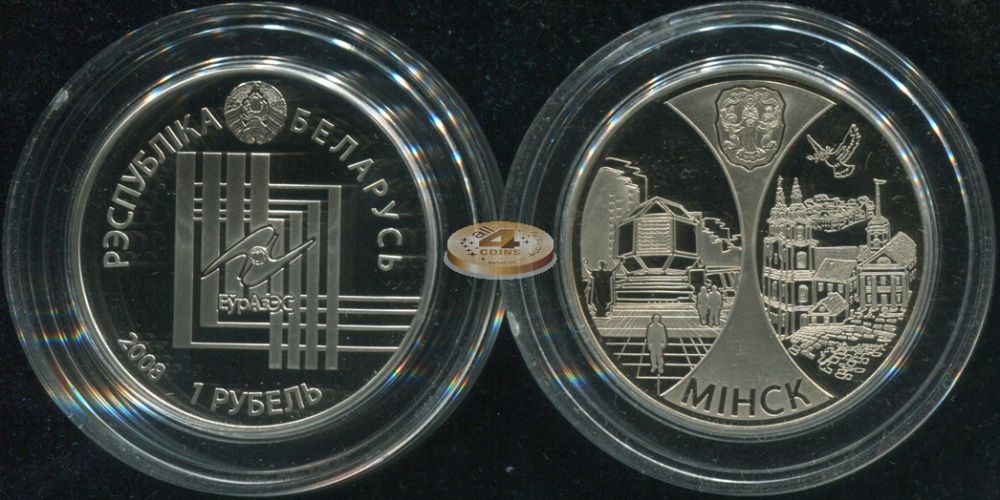 Беларусь. 1 рубль. 2007 (Proof)