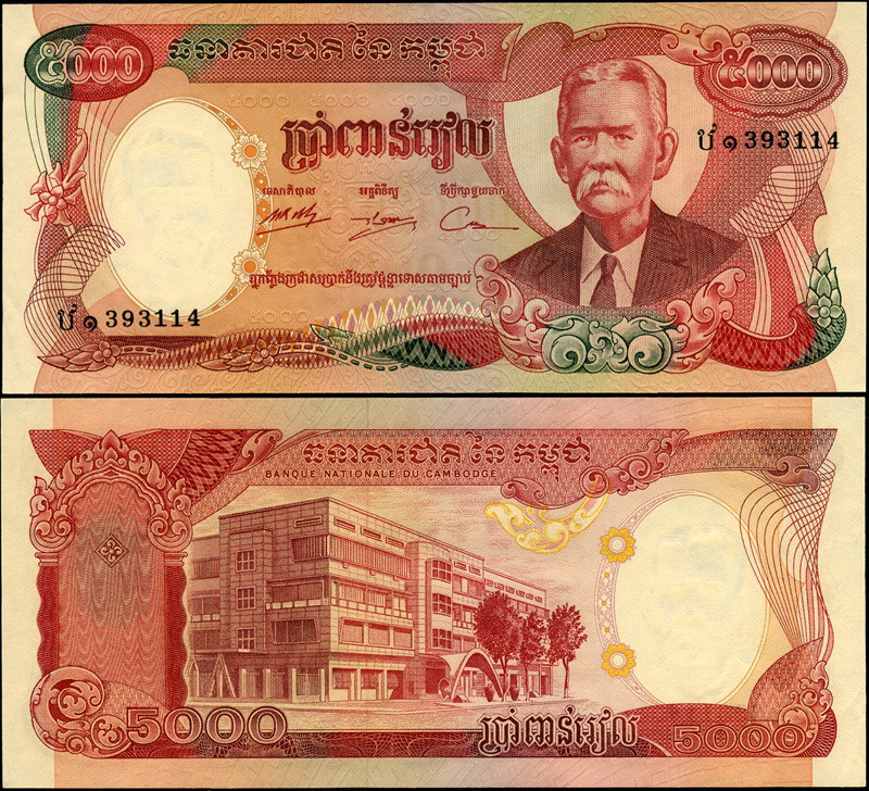 Камбоджа [Кхмерская республика]. 5000 риелей (Unc) 1974