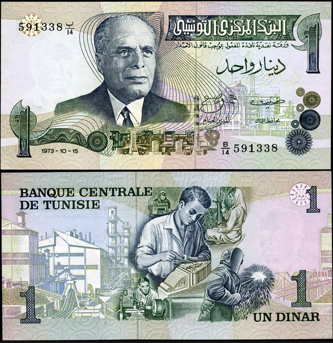 Тунис. 1 динар (Unc) 1973