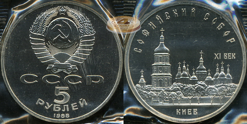 Софийский собор в Киеве (Proof)