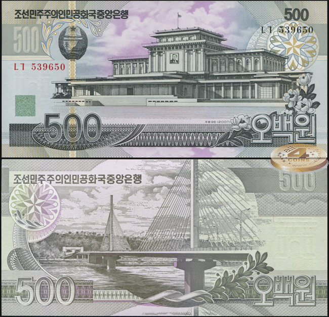 Корея, Северная [КНДР]. 500 вон (Unc) 2007
