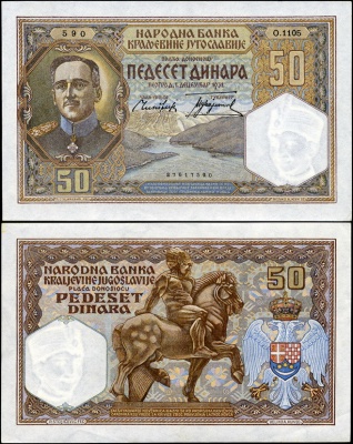 Югославия. 50 динар (Unc) 1931