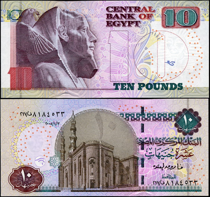Египет. 10 фунтов (Unc) 2005